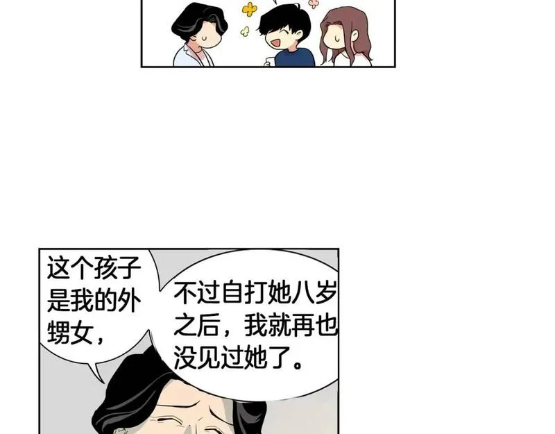 恋爱笨蛋抱佛脚漫画免费阅读漫画,第72话 残忍的爸爸44图