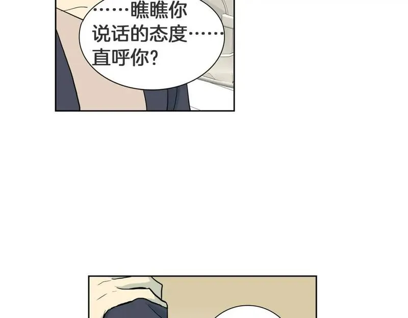 恋爱笨蛋抱佛脚漫画免费阅读漫画,第72话 残忍的爸爸23图