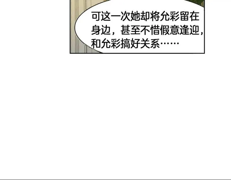 恋爱笨蛋抱佛脚漫画免费阅读漫画,第72话 残忍的爸爸73图