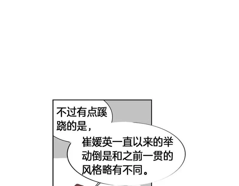 恋爱笨蛋抱佛脚漫画免费阅读漫画,第72话 残忍的爸爸71图