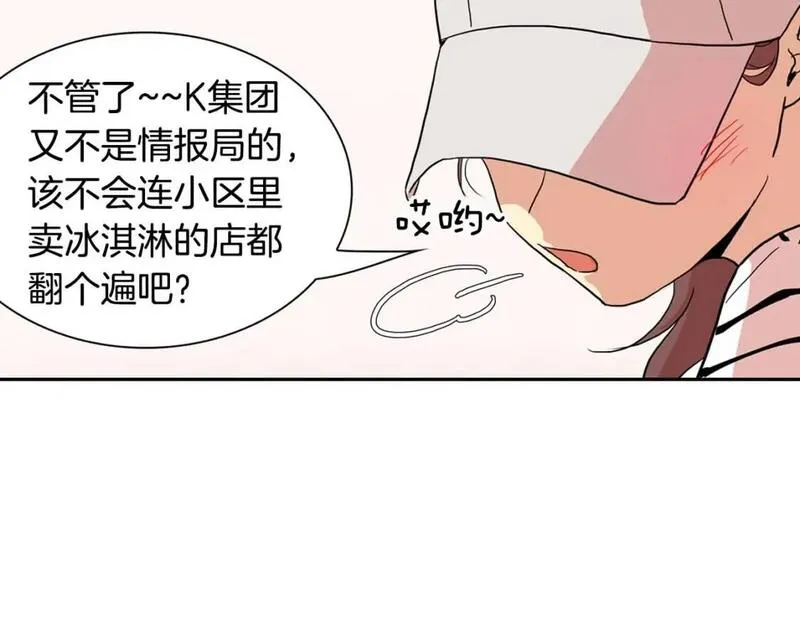 恋爱笨蛋抱佛脚漫画,第73话 有其父必有其女70图