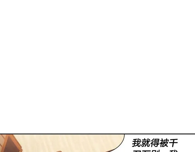 恋爱笨蛋抱佛脚漫画,第74话 绑架56图