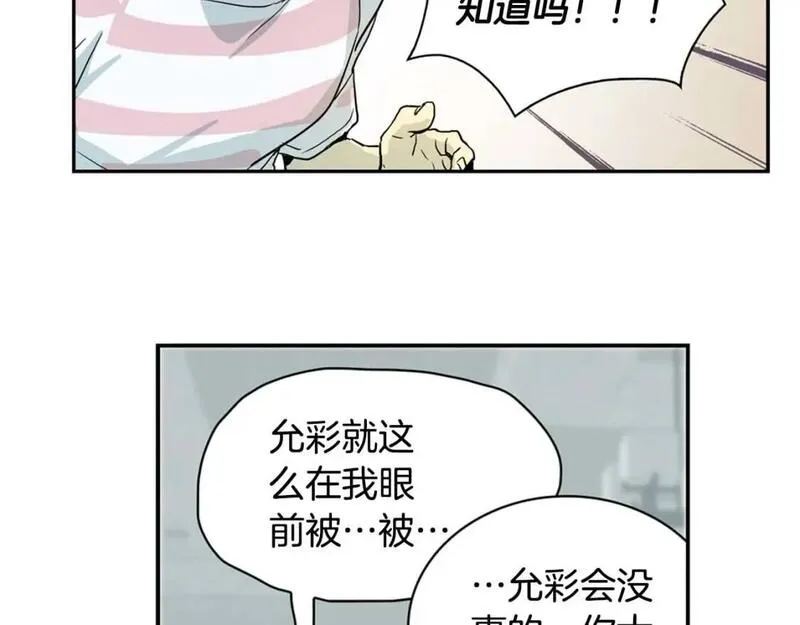 恋爱笨蛋抱佛脚漫画,第74话 绑架60图