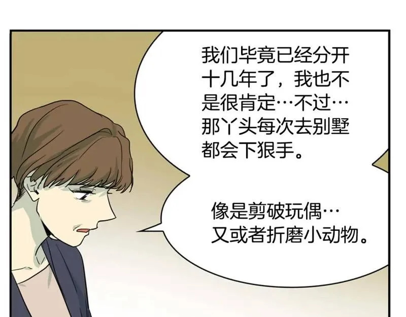 恋爱笨蛋抱佛脚漫画,第74话 绑架75图