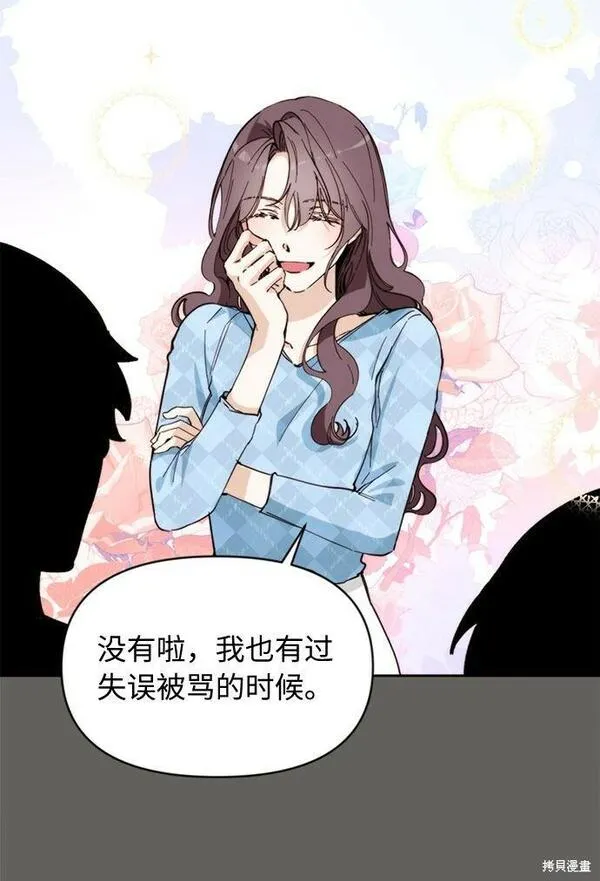 离婚容易恋爱难漫画,第2话15图