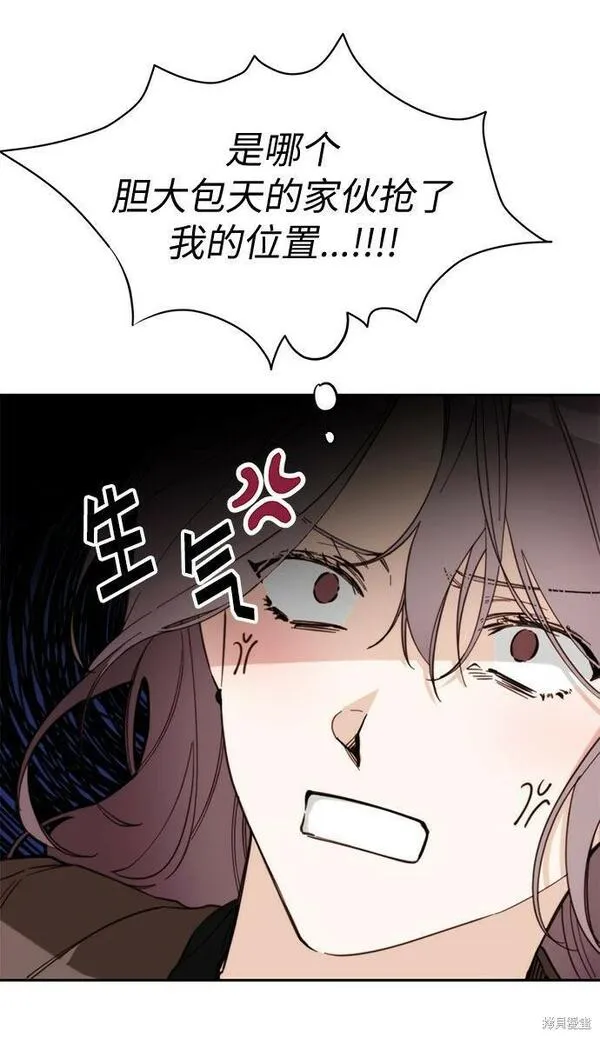 离婚容易恋爱难漫画,第2话61图