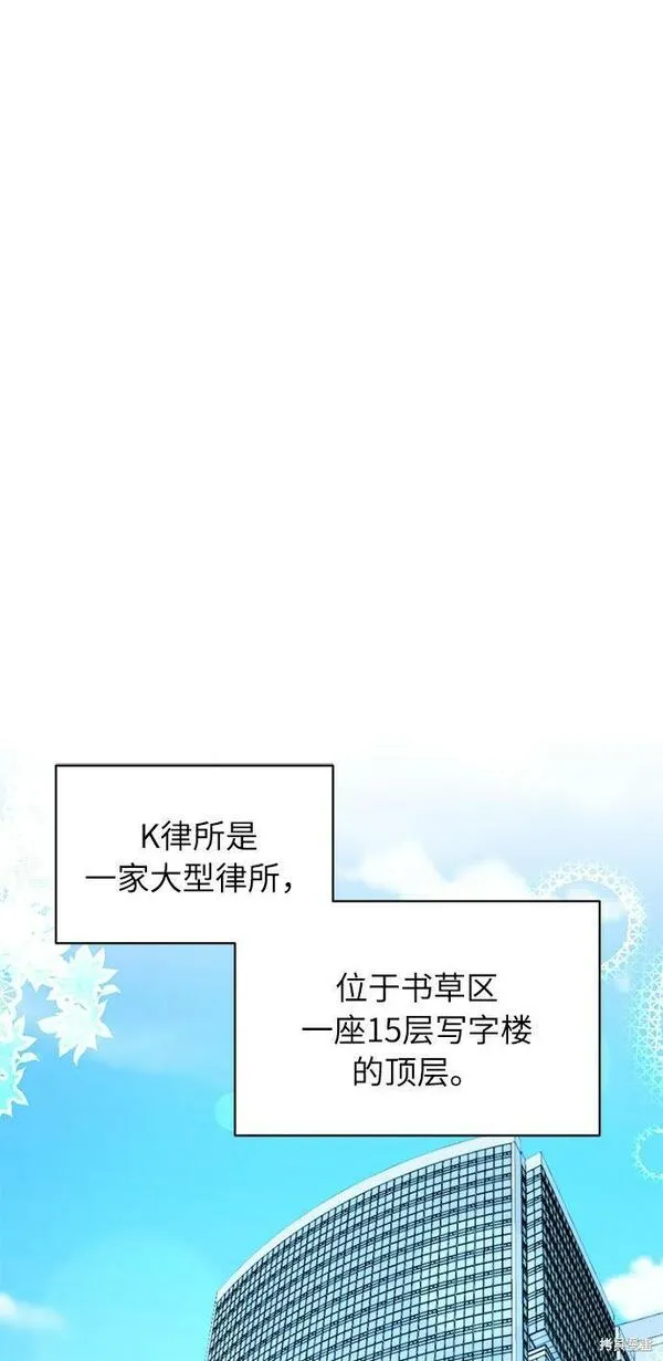 离婚容易恋爱难漫画,第2话18图