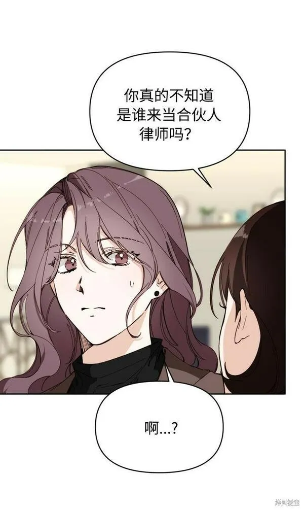 离婚容易恋爱难漫画,第2话30图