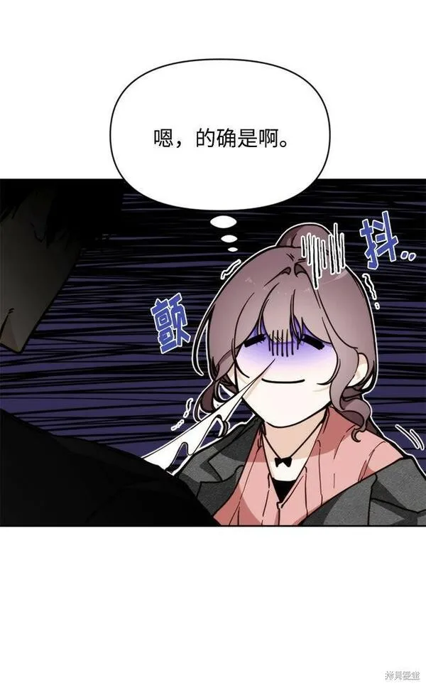 离婚容易恋爱难漫画,第2话2图