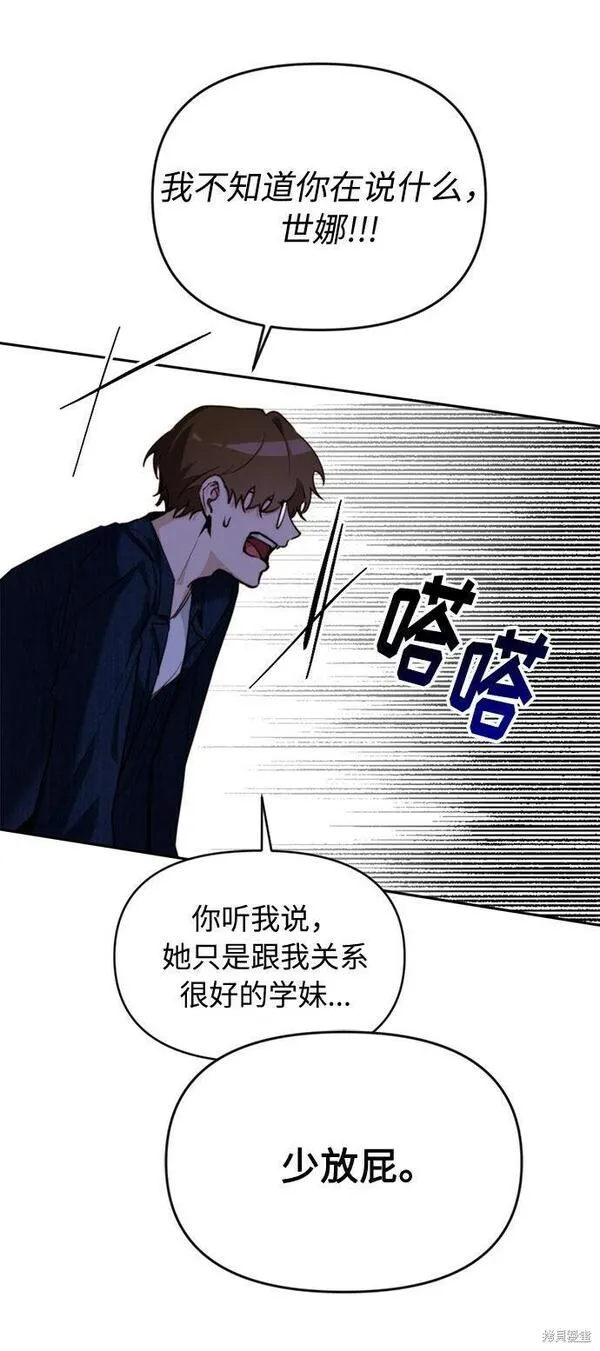 离婚容易恋爱难漫画,第3话34图