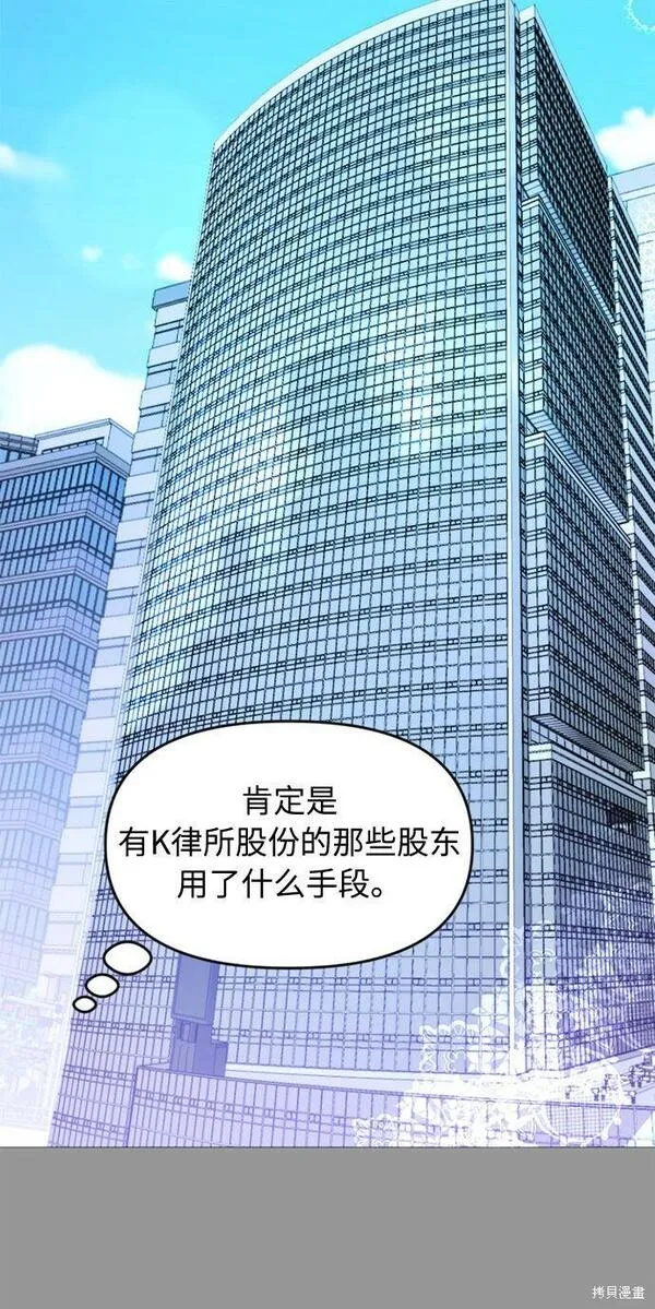 离婚容易恋爱难漫画,第3话68图