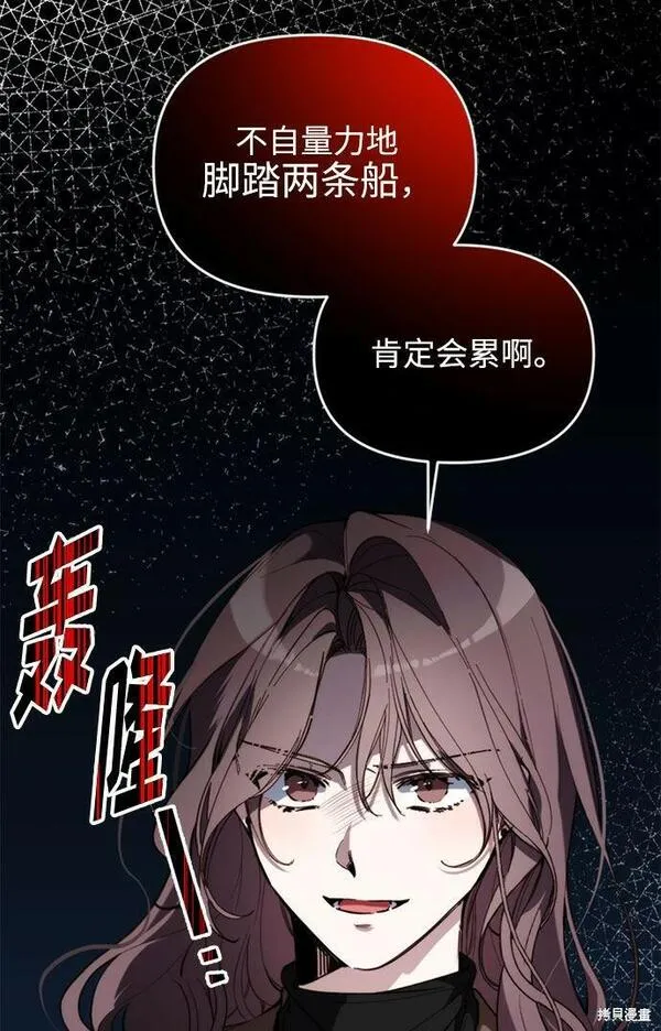 离婚容易恋爱难漫画,第3话23图