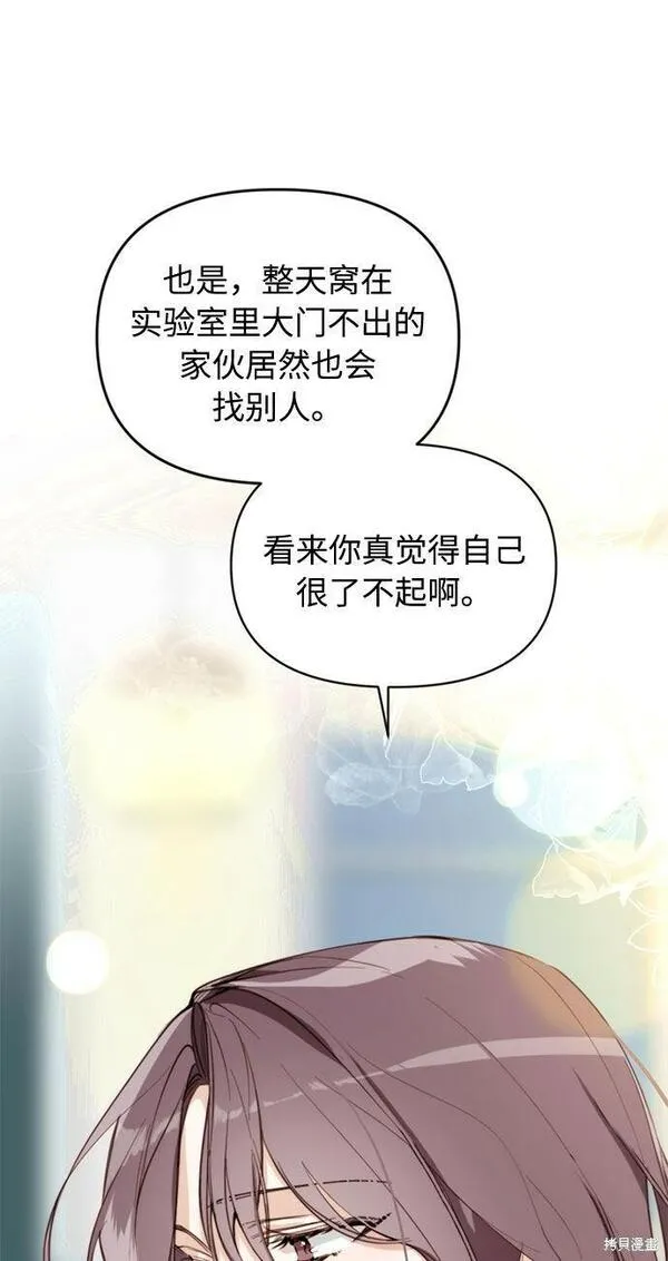 离婚容易恋爱难漫画,第3话37图