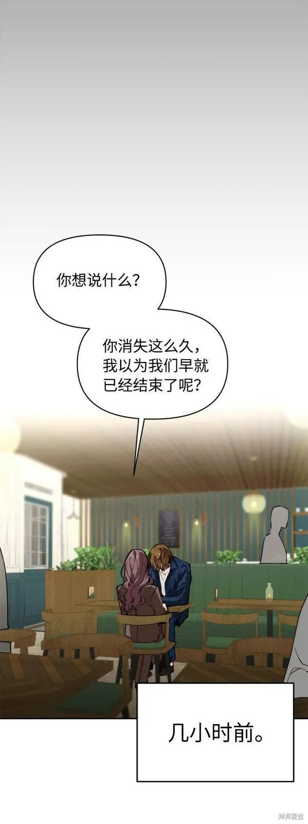 离婚容易恋爱难漫画,第3话6图