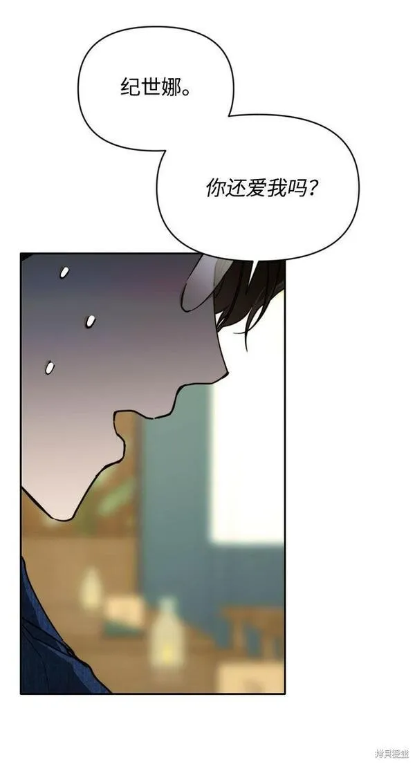 离婚容易恋爱难漫画,第3话10图