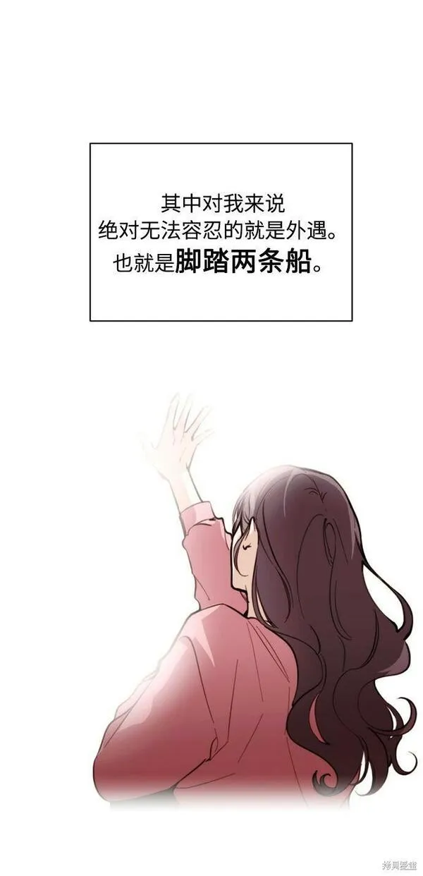 离婚容易恋爱难漫画,第3话58图