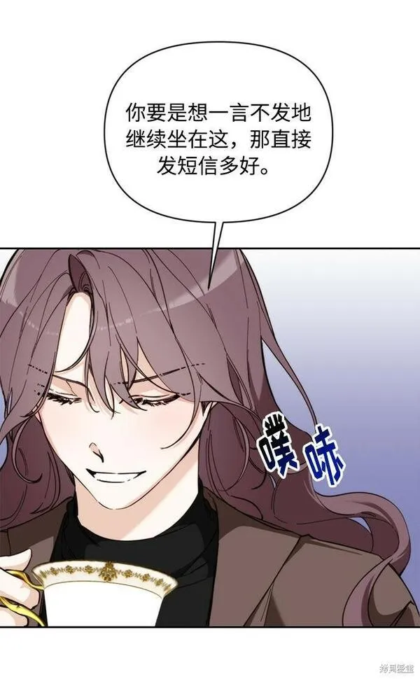 离婚容易恋爱难漫画,第3话9图