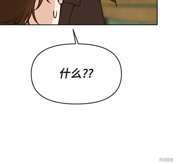 离婚容易恋爱难漫画,第3话51图