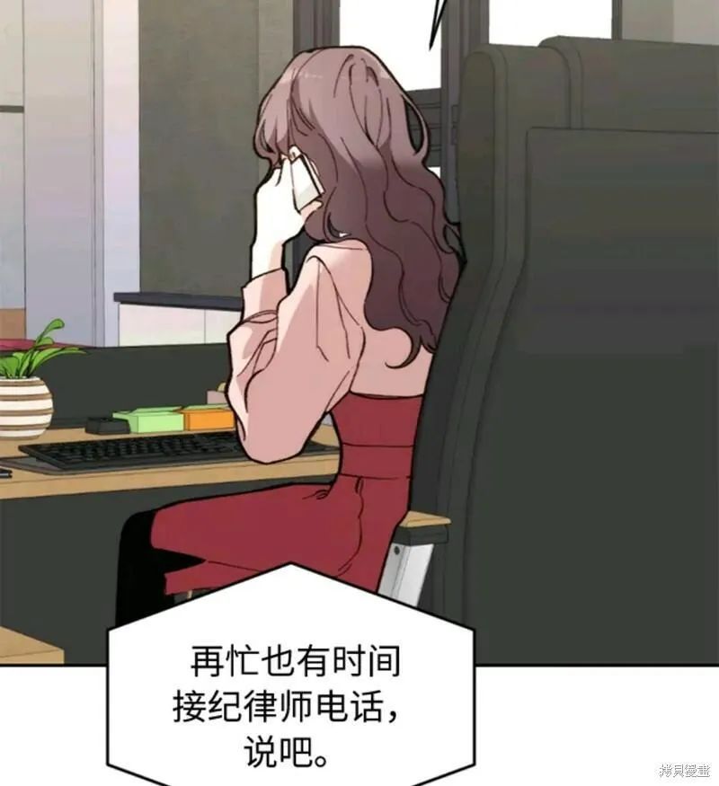 离婚容易恋爱难漫画,第4话51图