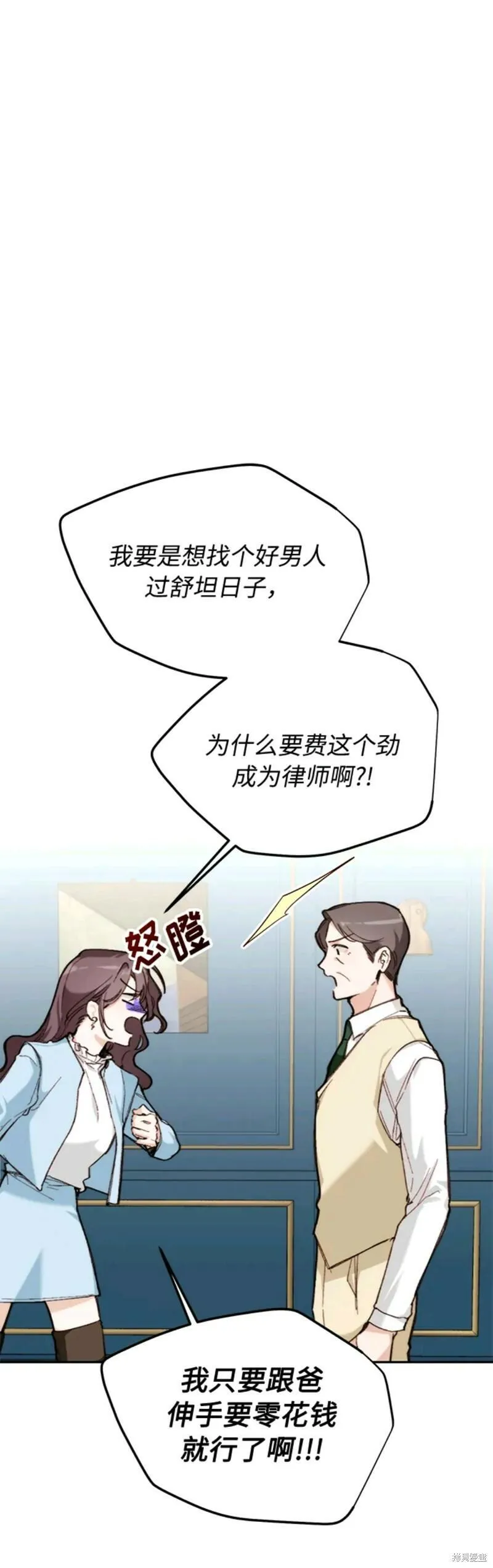 离婚容易恋爱难漫画,第4话20图