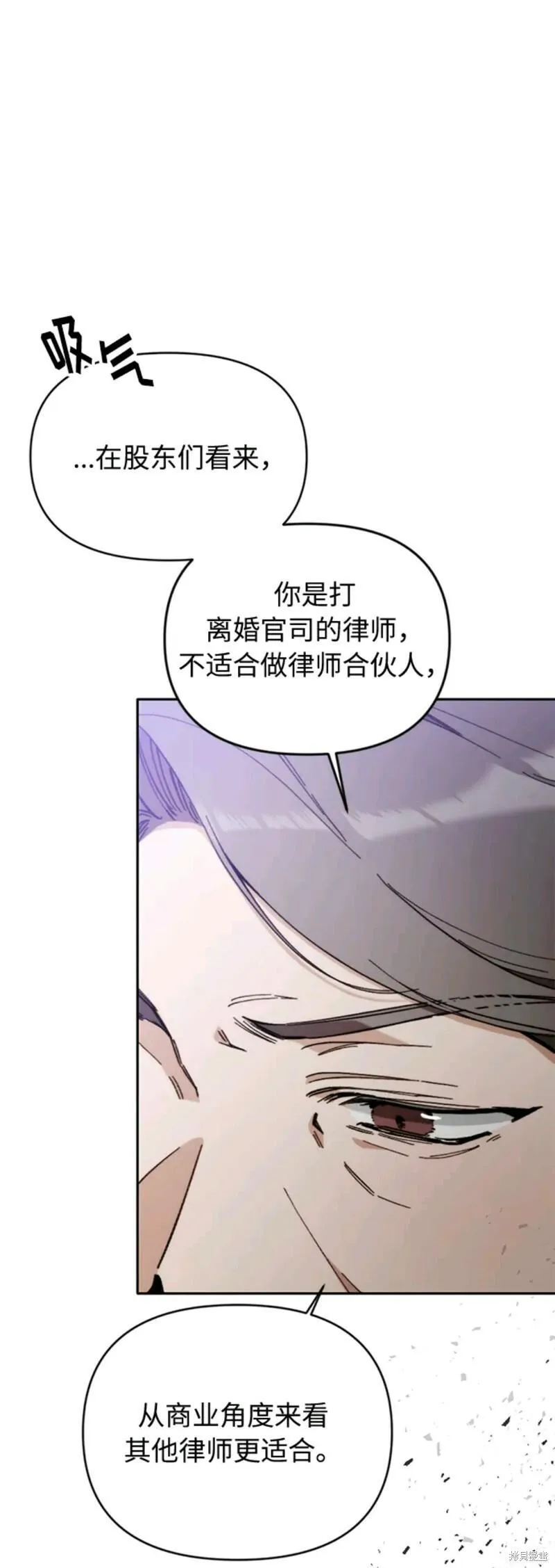 离婚容易恋爱难漫画,第4话15图