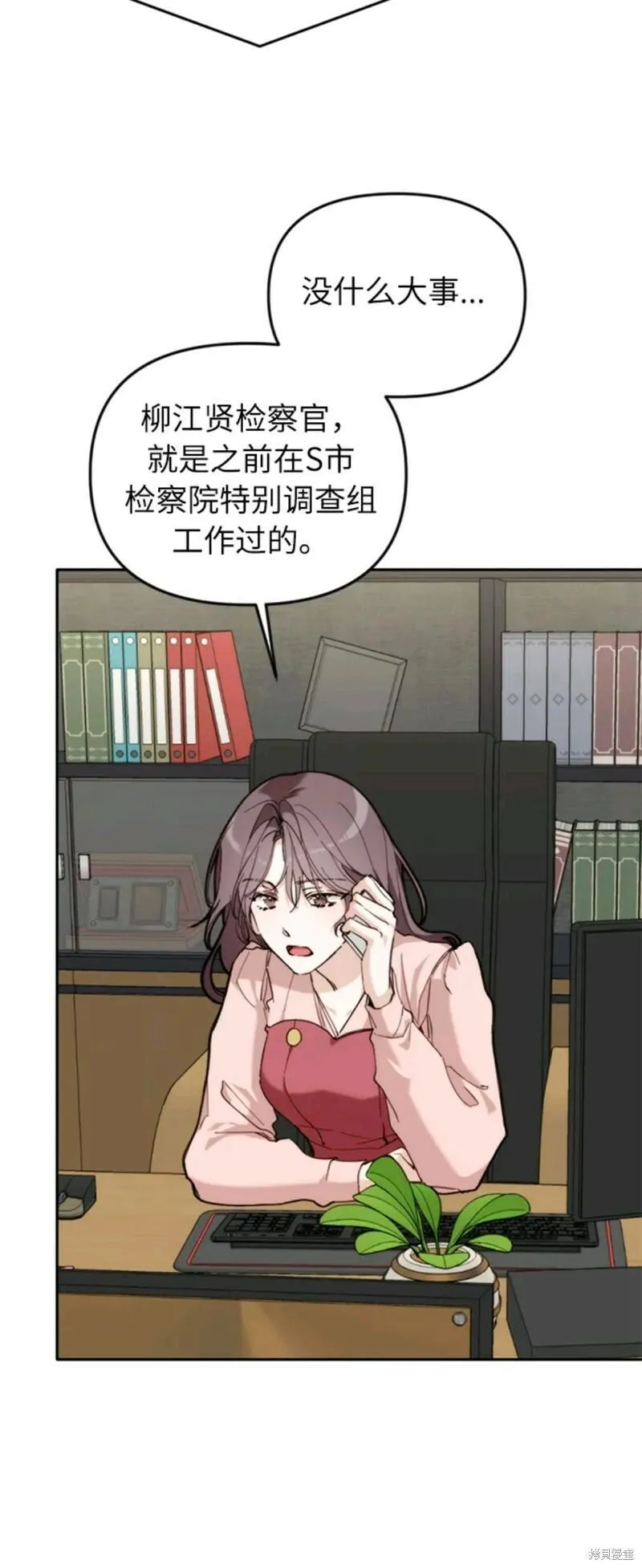 离婚容易恋爱难漫画,第4话52图