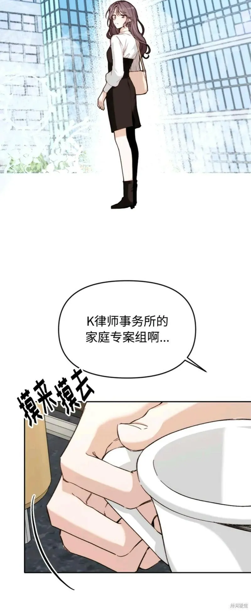 离婚容易恋爱难漫画,第4话39图