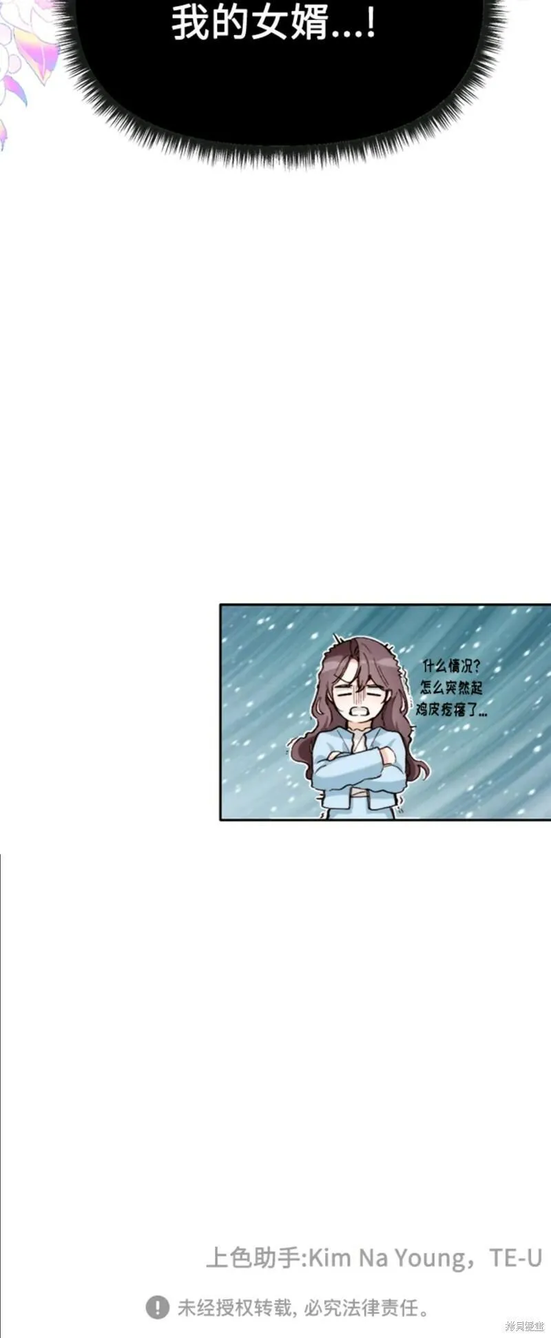 离婚容易恋爱难漫画,第4话49图