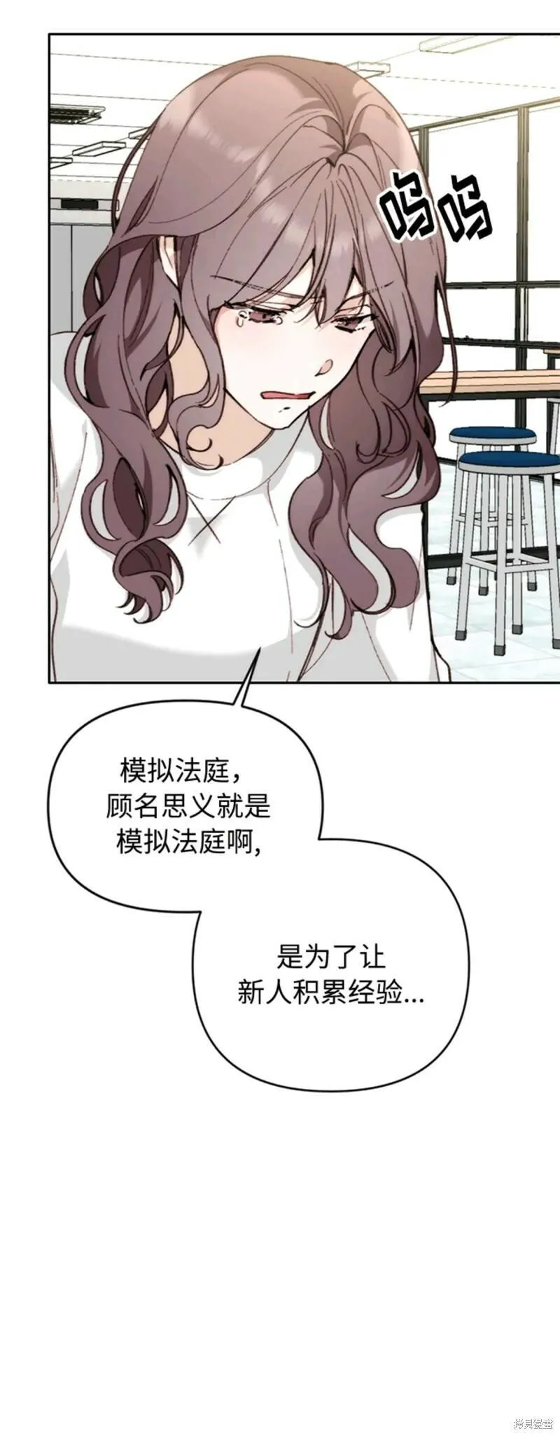 离婚容易恋爱难漫画,第6话16图