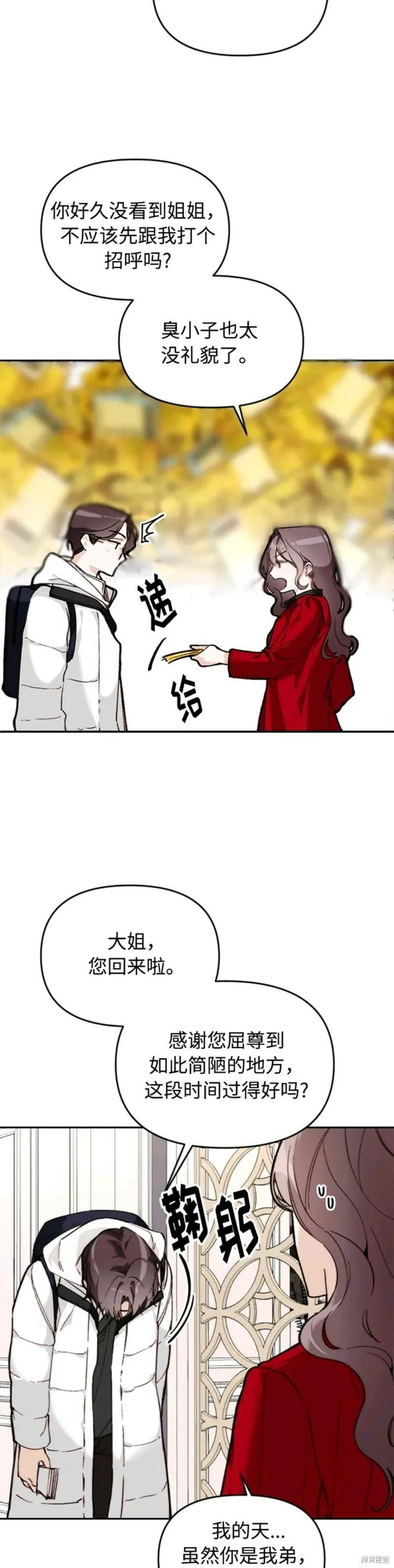 离婚容易恋爱难漫画,第6话40图