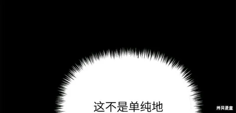 离婚容易恋爱难漫画,第6话62图