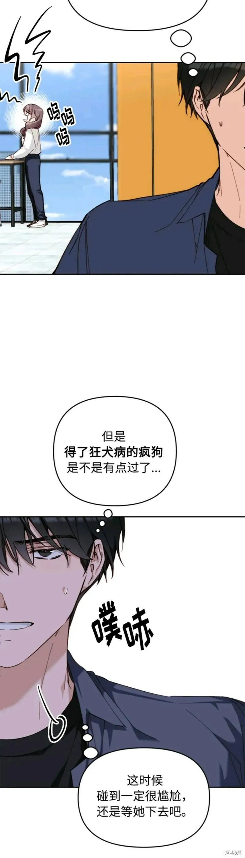 离婚容易恋爱难漫画,第6话24图