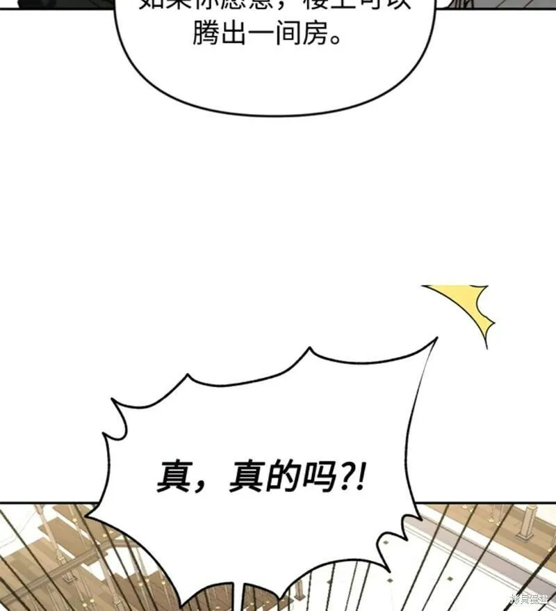 离婚容易恋爱难漫画,第6话46图