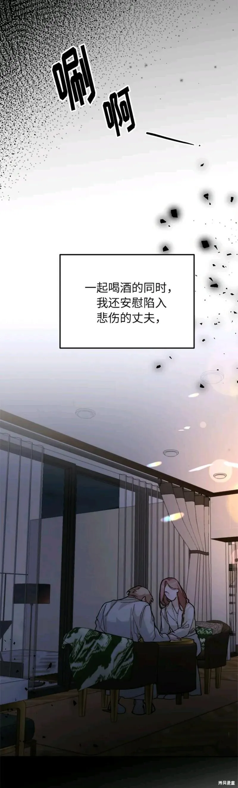 离婚容易恋爱难漫画,第7话37图