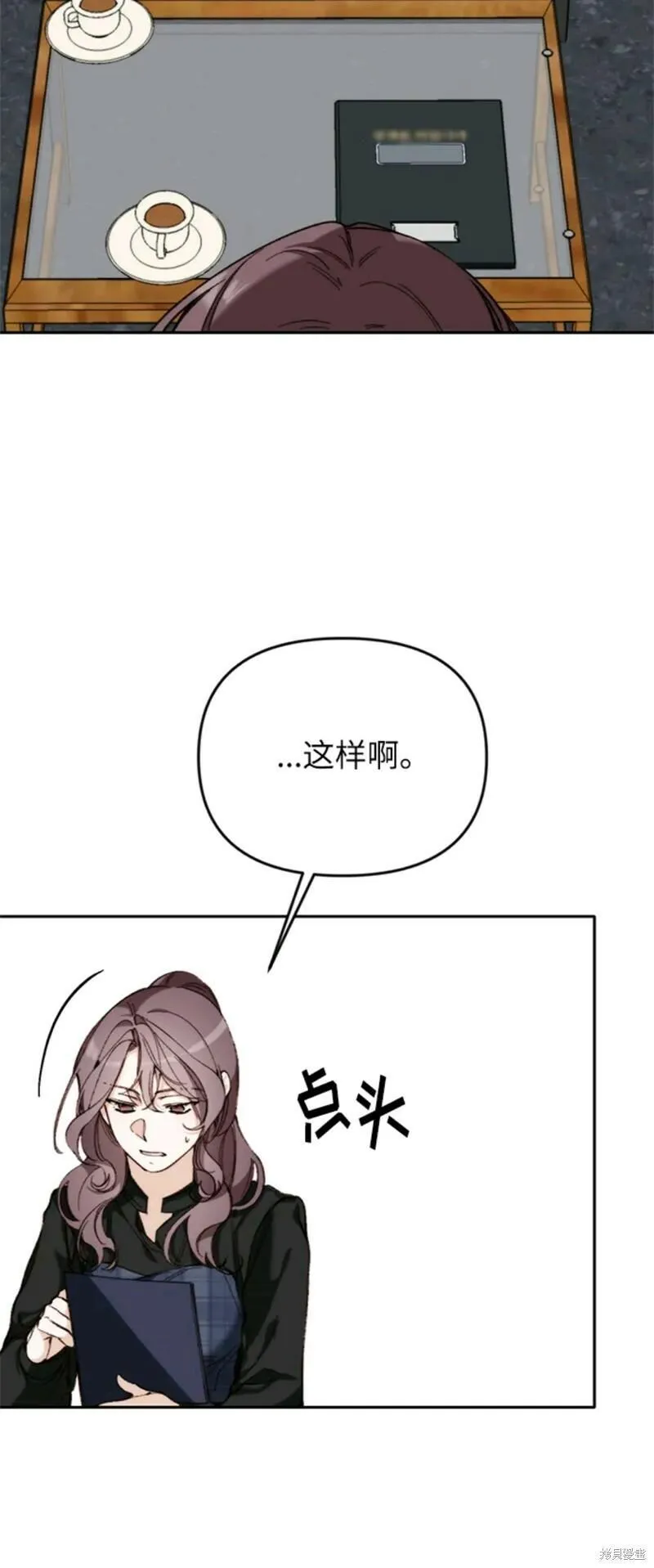 离婚容易恋爱难漫画,第7话25图