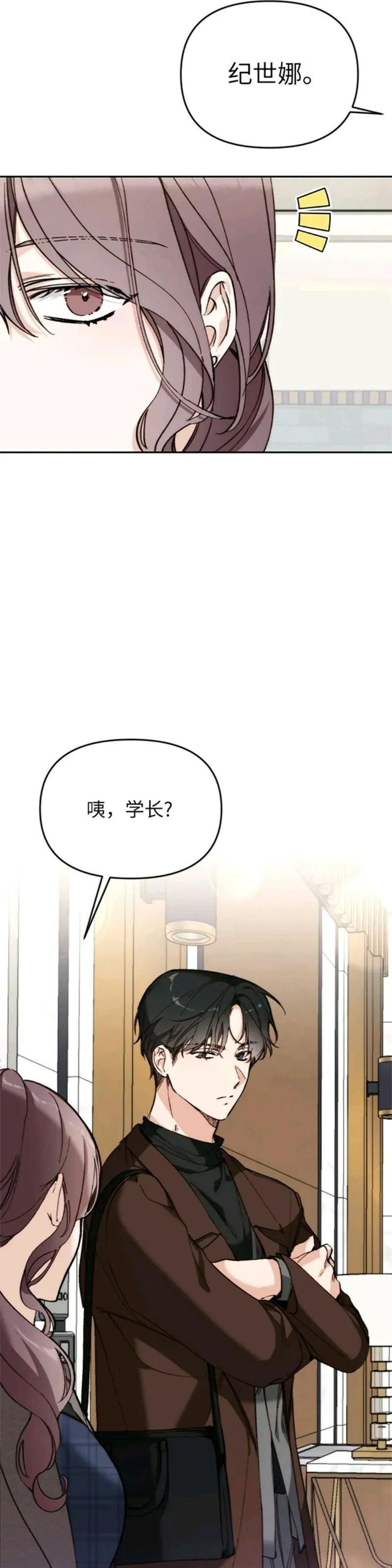 离婚容易恋爱难漫画,第7话51图