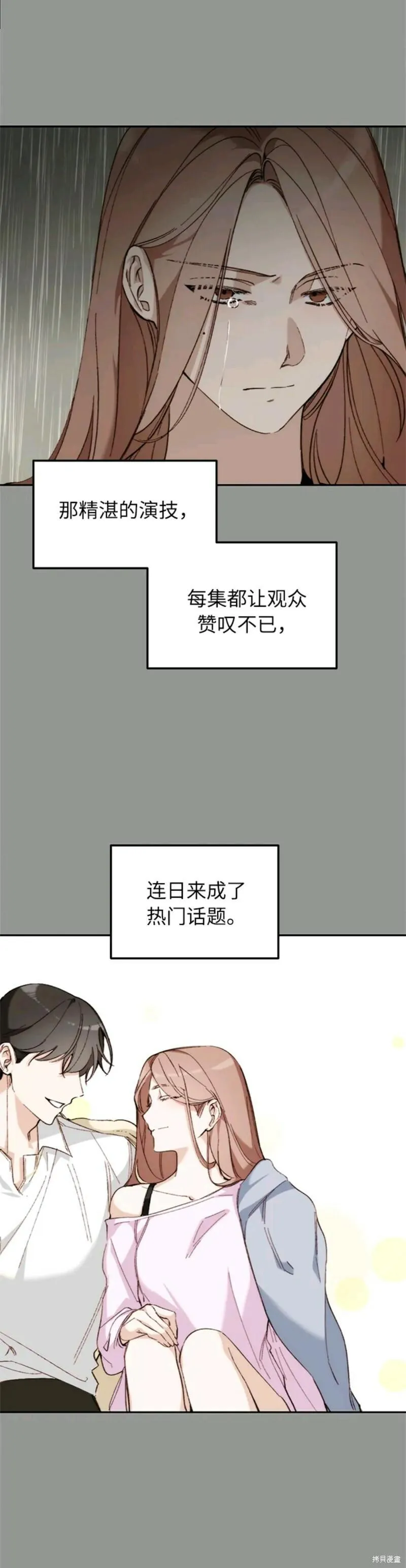 离婚容易恋爱难漫画,第7话15图