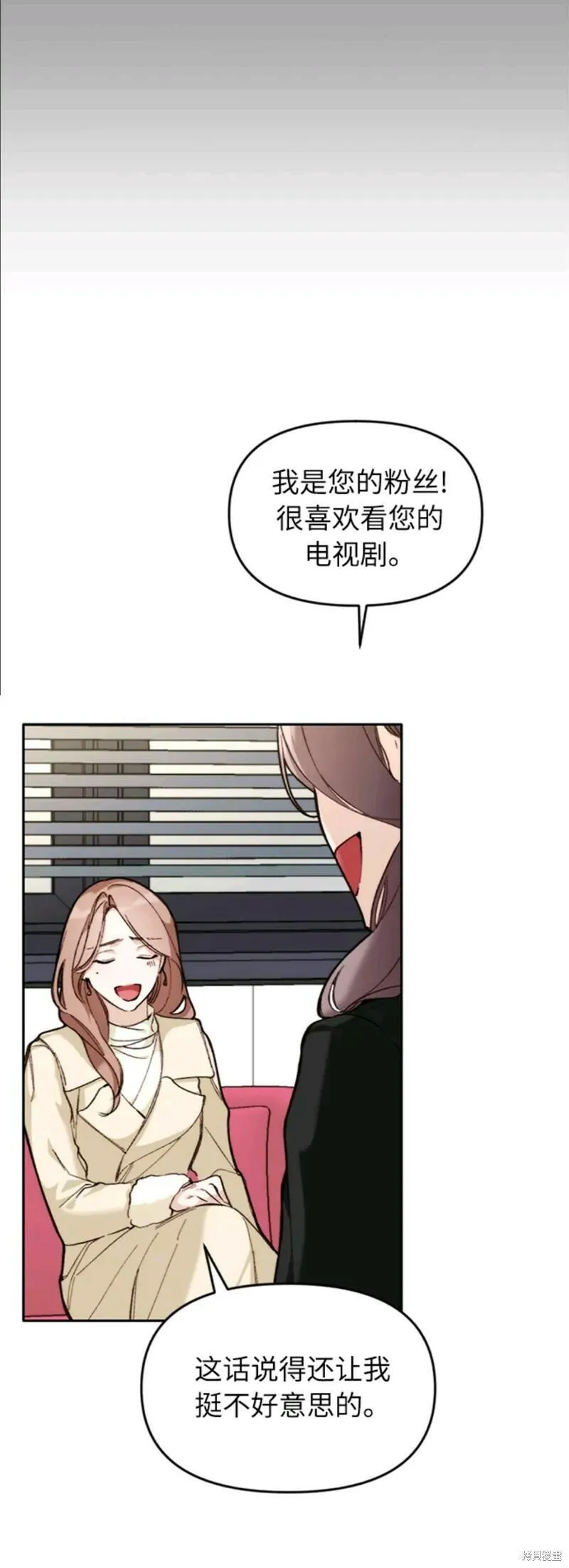 离婚容易恋爱难漫画,第7话16图