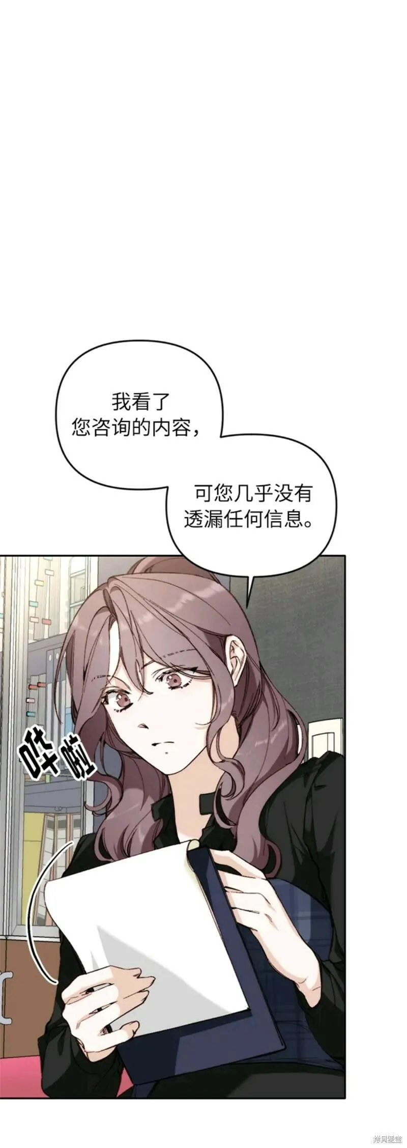 离婚容易恋爱难漫画,第7话21图