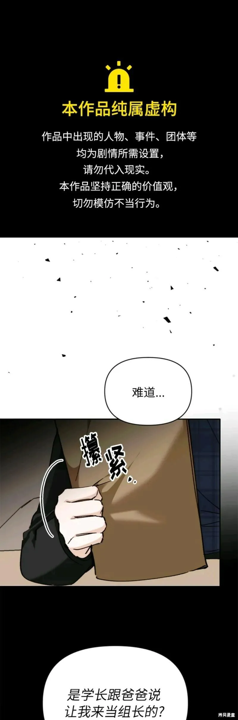 离婚容易恋爱难漫画,第7话68图