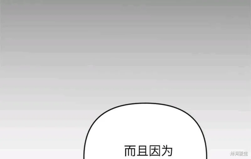 离婚容易恋爱难漫画,第7话46图