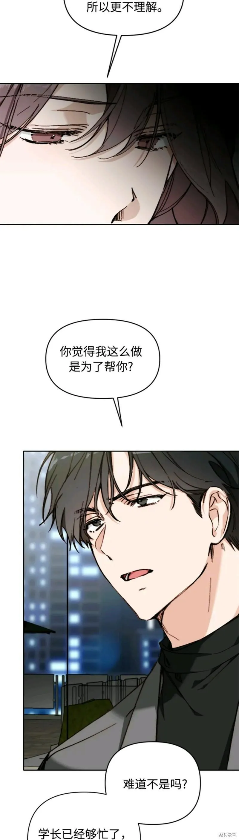 离婚容易恋爱难漫画,第8话28图