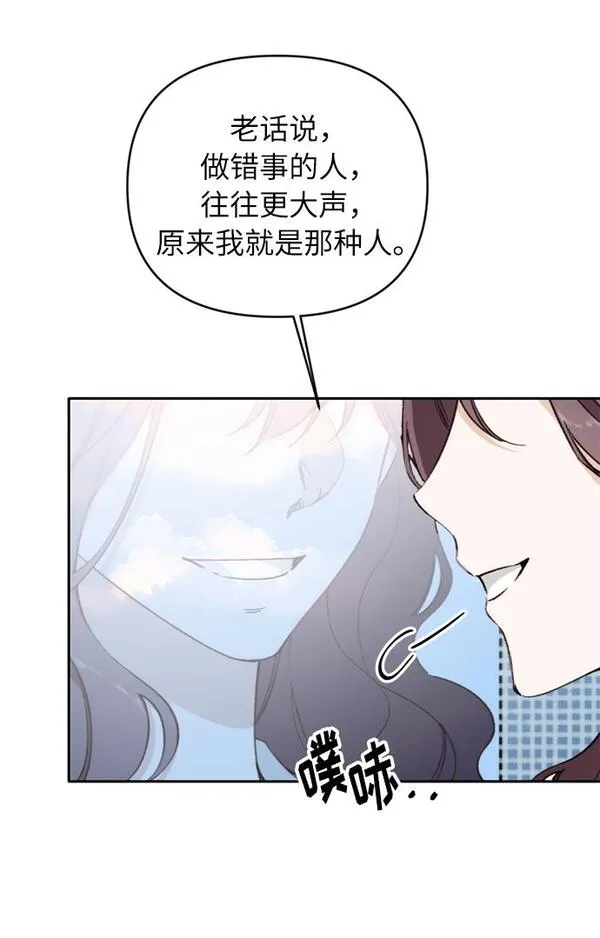 离婚容易恋爱难漫画,第9话48图