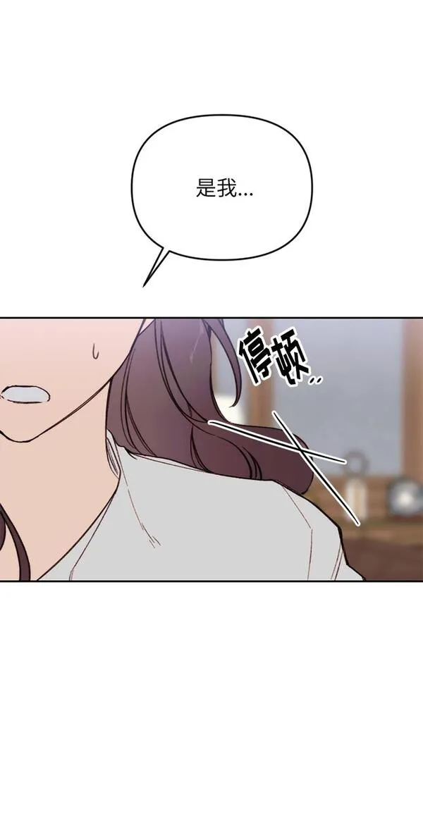 离婚容易恋爱难漫画,第9话75图