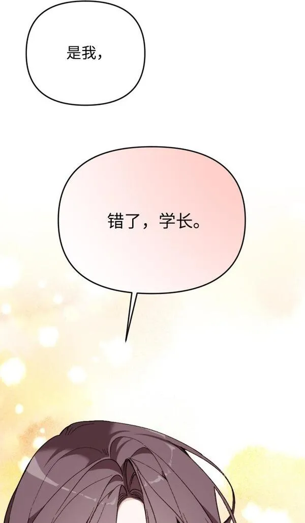 离婚容易恋爱难漫画,第9话80图