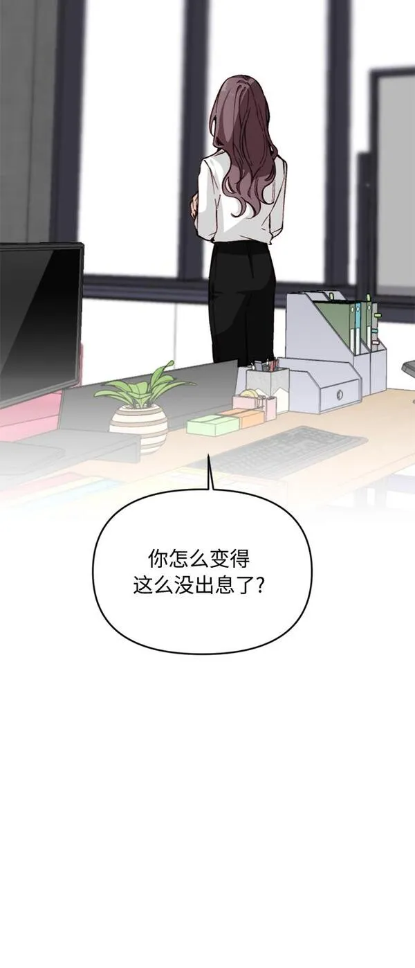 离婚容易恋爱难漫画,第9话52图