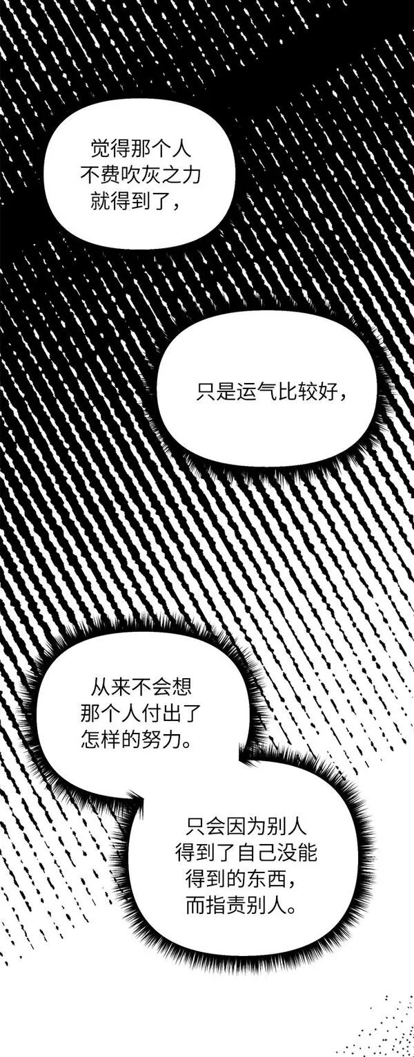 离婚容易恋爱难漫画,第9话39图