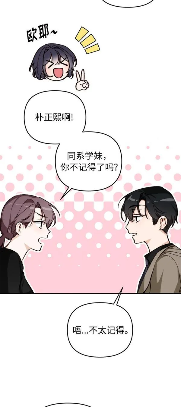 离婚容易恋爱难漫画,第12话14图