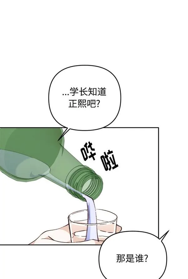 离婚容易恋爱难漫画,第12话13图