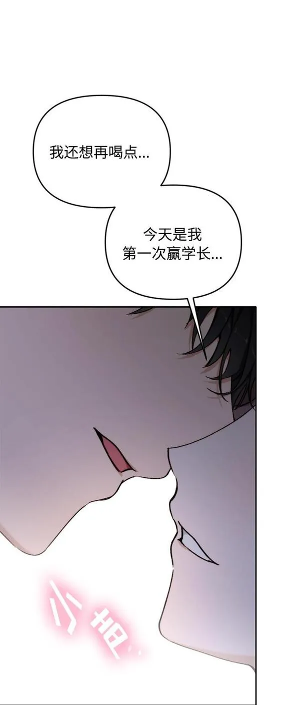 离婚容易恋爱难漫画,第12话77图